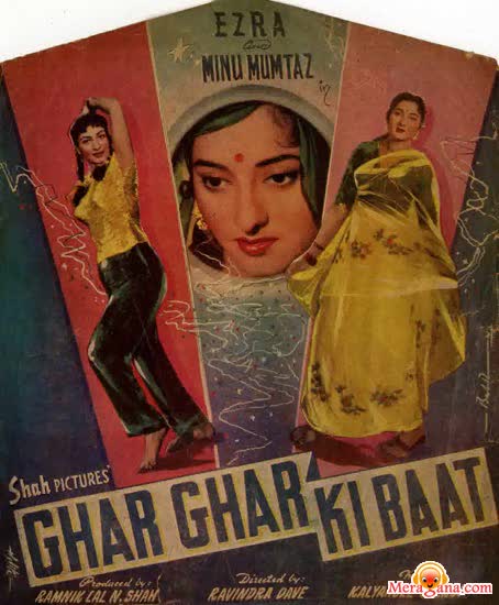 Poster of Ghar Ghar Ki Baat (1959)